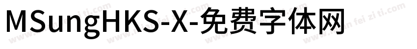 MSungHKS-X字体转换