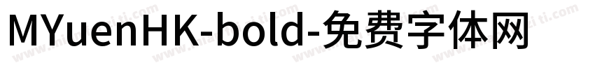 MYuenHK-bold字体转换
