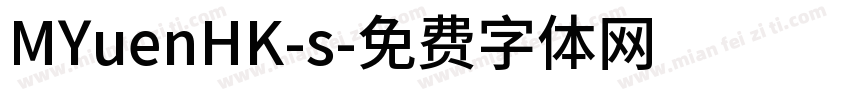MYuenHK-s字体转换