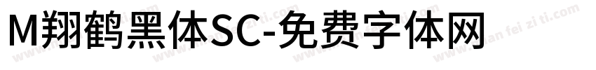 M翔鹤黑体SC字体转换
