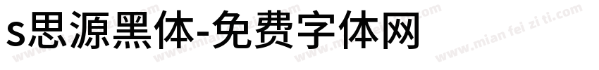 s思源黑体字体转换