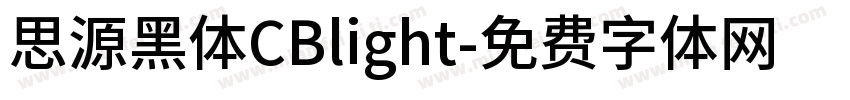 思源黑体CBlight字体转换