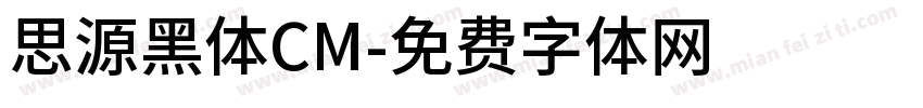 思源黑体CM字体转换