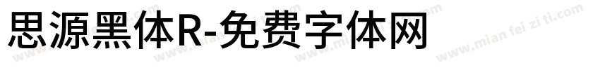 思源黑体R字体转换
