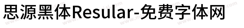 思源黑体Resular字体转换