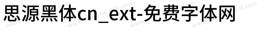 思源黑体cn_ext字体转换