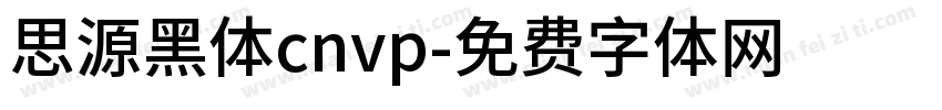 思源黑体cnvp字体转换