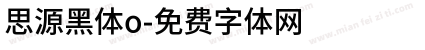 思源黑体o字体转换