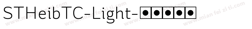 STHeibTC-Light字体转换