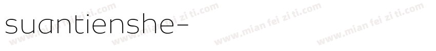 suantienshe字体转换