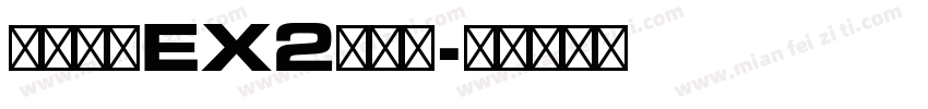 比较像素EX2转换器字体转换