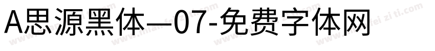 A思源黑体—07字体转换