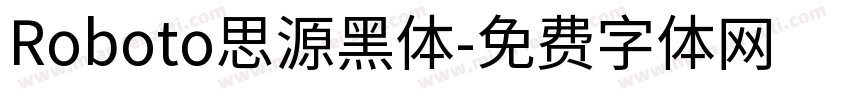 Roboto思源黑体字体转换