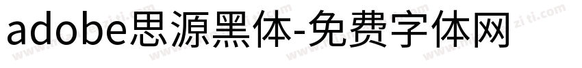 adobe思源黑体字体转换