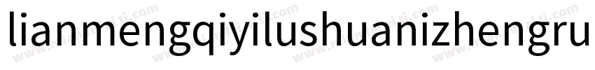 lianmengqiyilushuanizhengruiheitir字体转换