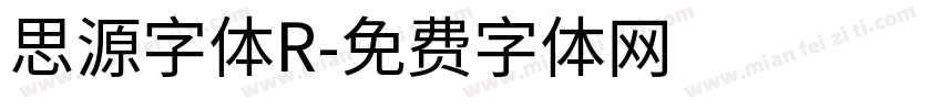 思源字体R字体转换