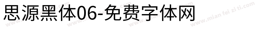 思源黑体06字体转换