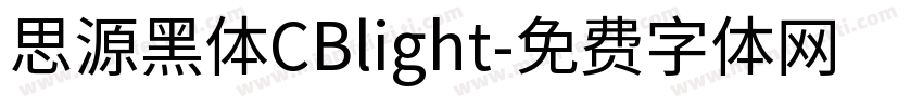 思源黑体CBlight字体转换