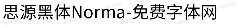 思源黑体Norma字体转换