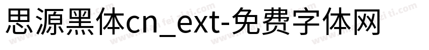 思源黑体cn_ext字体转换