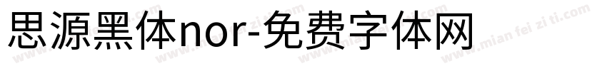 思源黑体nor字体转换