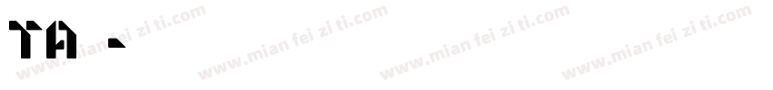 TA明朝字体转换