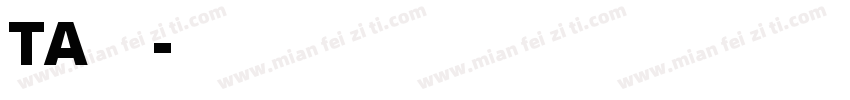 TA風雅筆字体转换