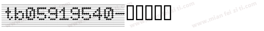 tb05919540字体转换