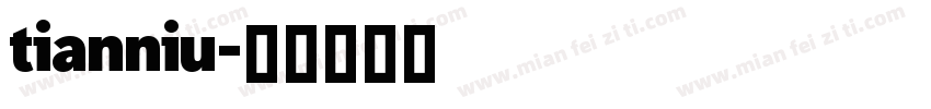 tianniu字体转换