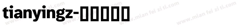tianyingz字体转换