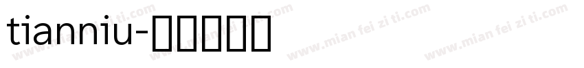 tianniu字体转换