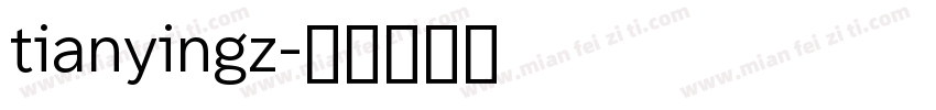 tianyingz字体转换