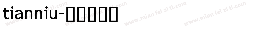 tianniu字体转换