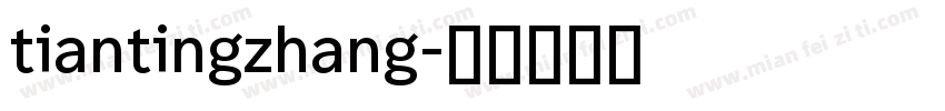 tiantingzhang字体转换