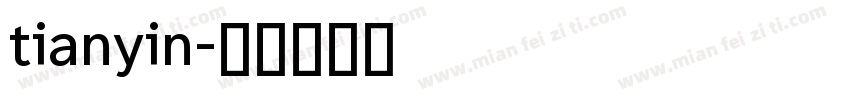 tianyin字体转换