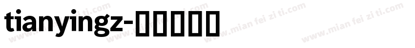 tianyingz字体转换