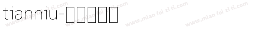 tianniu字体转换