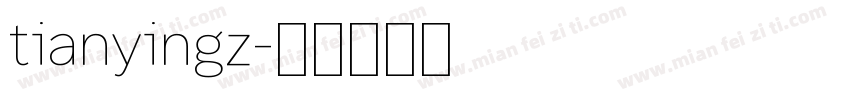 tianyingz字体转换