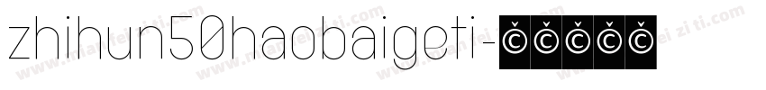 zhihun50haobaigeti字体转换