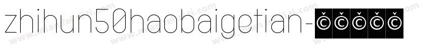 zhihun50haobaigetian字体转换