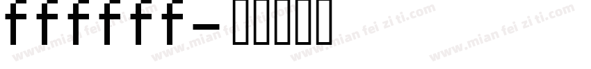 ffffff字体转换