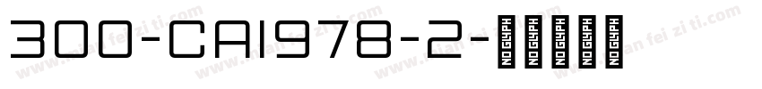 300-CAI978-2字体转换