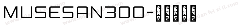 musesan300字体转换