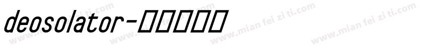 deosolator字体转换