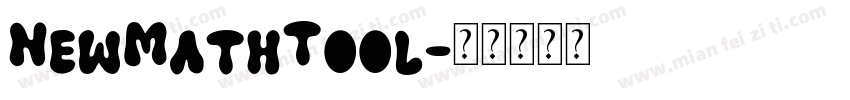 NewMathTool字体转换