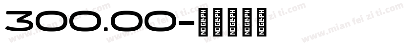300.00字体转换