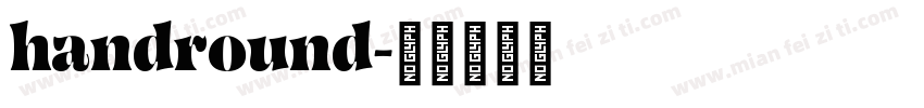 handround字体转换