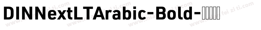 DINNextLTArabic-Bold字体转换