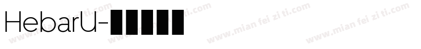 HebarU字体转换