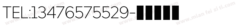 TEL:13476575529字体转换